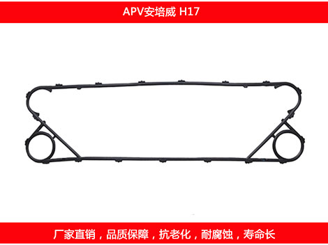 H17 plate heat exchanger gasket